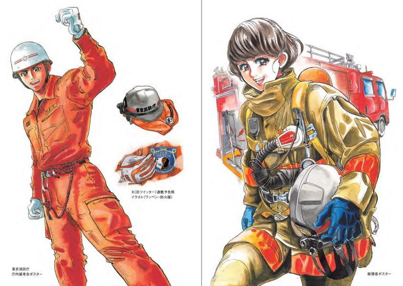 Firefighter Daigo: Rescuer In Orange Official Guidebook image 4