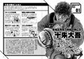 Firefighter Daigo: Rescuer In Orange Official Guidebook thumbnail 5
