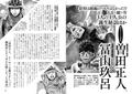 Firefighter Daigo: Rescuer In Orange Official Guidebook thumbnail 7