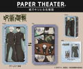 Jujutsu Kaisen Paper Theater Seishun thumbnail 3