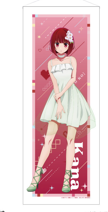 Oshi No Ko Life-size Tapestry Arima Kana image 1