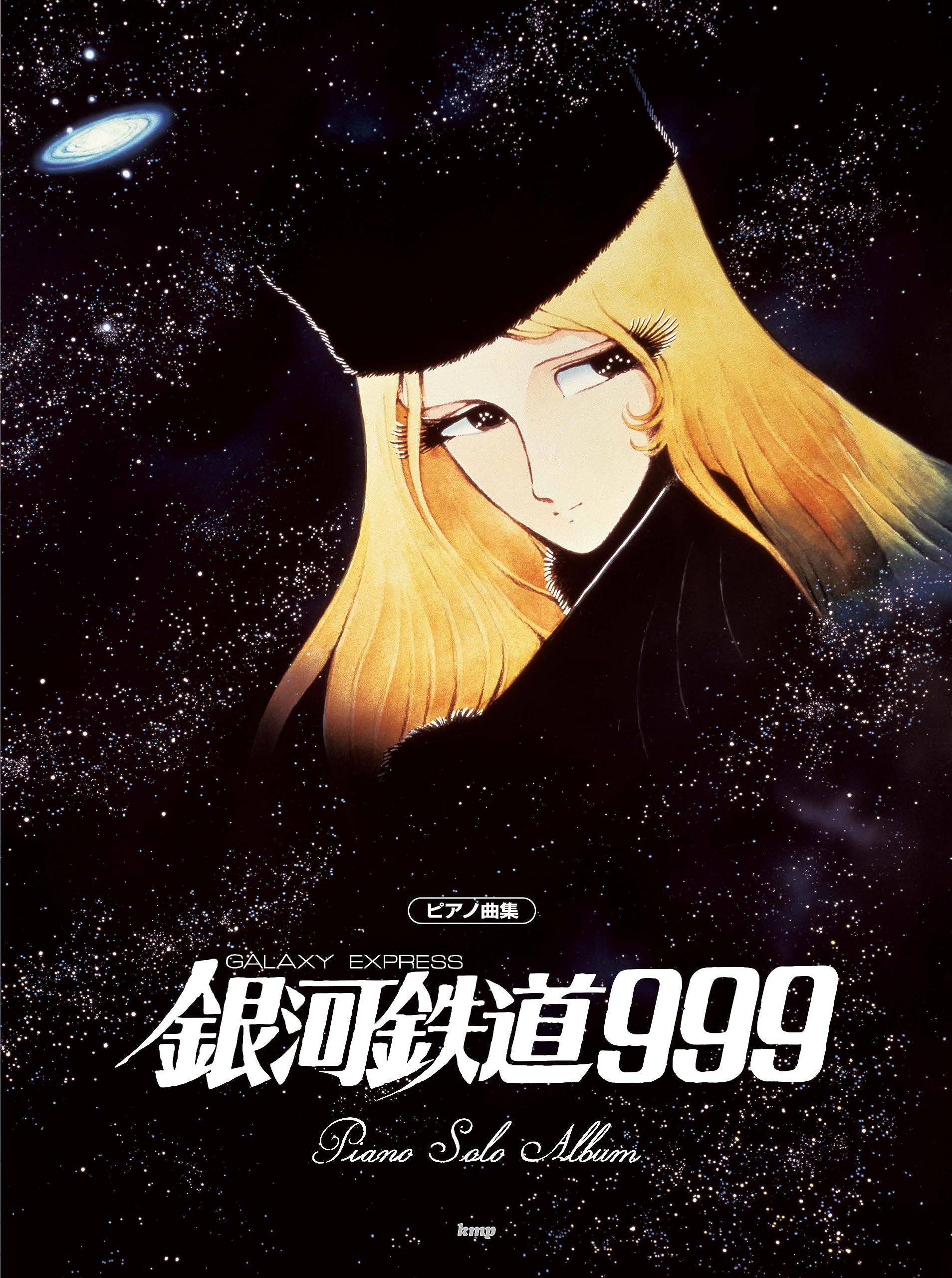 Piano Collection Galaxy Express 999Piano Collection Galaxy Express 999  