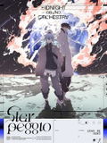 Starpeggio [Limited Edition] thumbnail 1