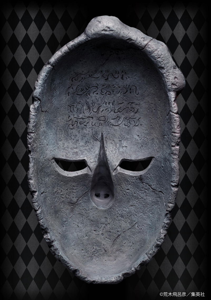 Super Figure Art Collection JoJo's Bizarre Adventure -Part I- Stone Mask (Re-run) image 4
