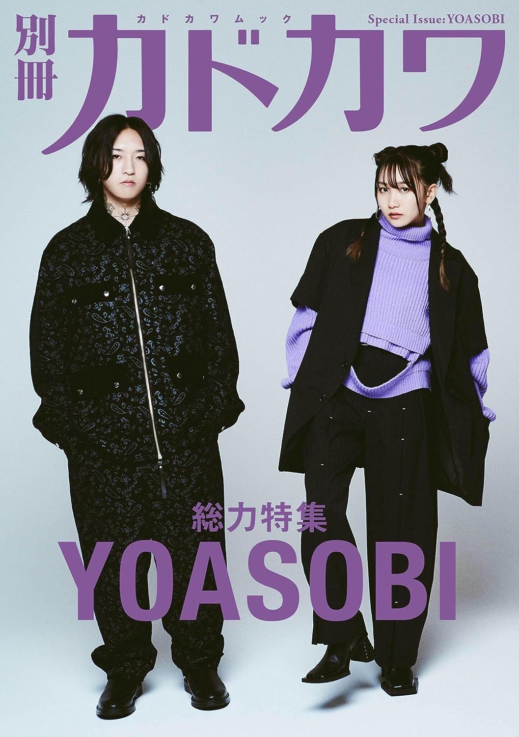 Separate Volume Kadokawa Special Feature Yoasobi