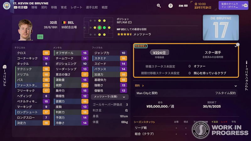 Football Manager 2024 Touch (Multi-Language) image 3