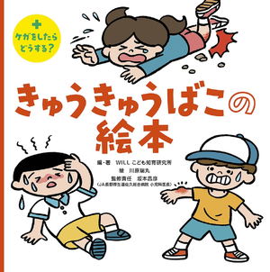 Kyukyubako's Picture Book_