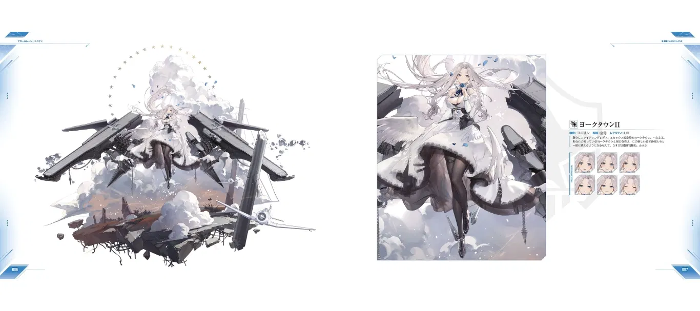 Azur Lane Sixth Anniversary Art Collection