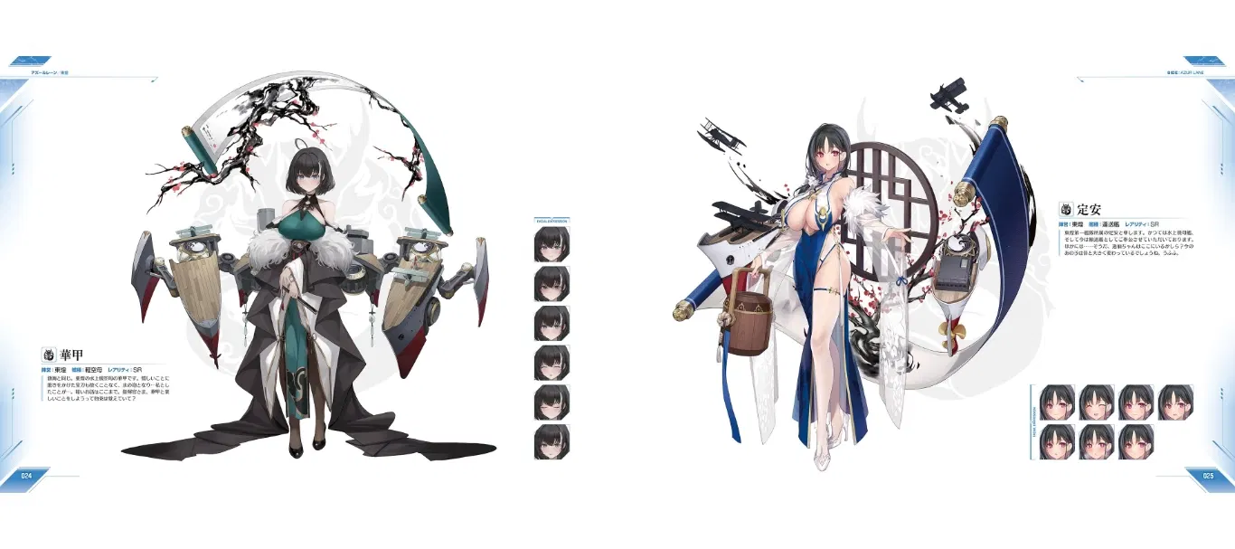 Azur Lane Sixth Anniversary Art Collection