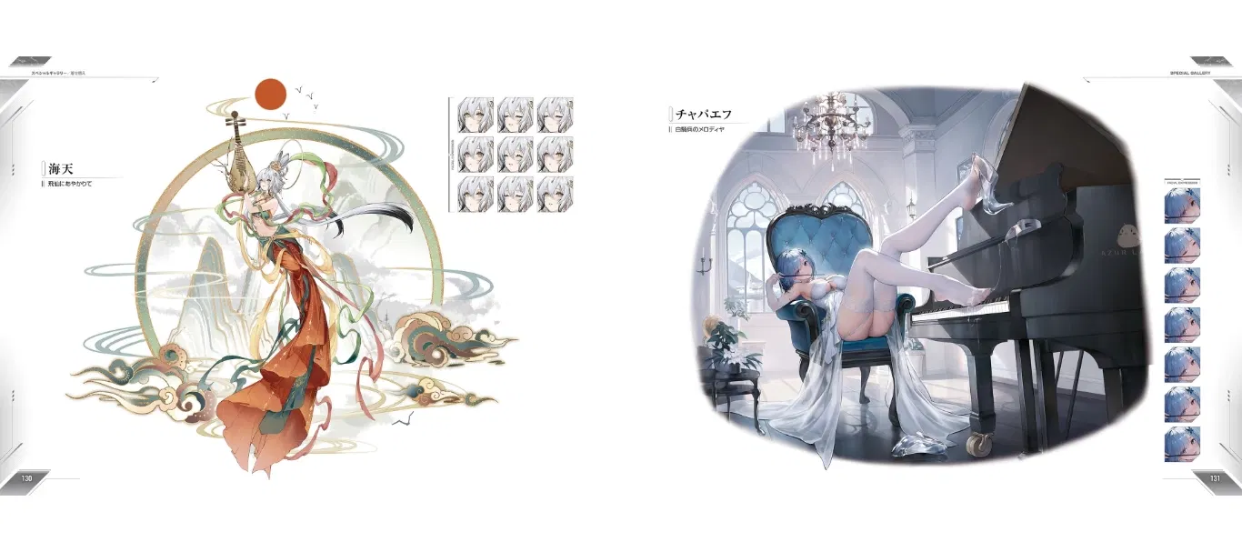 NOWHERE 6th ANNIVERSARY アートブック Azur Lane Sixth Anniversary Art Collection