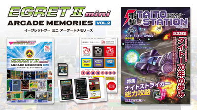 egret-ii-mini-arcade-memories- 