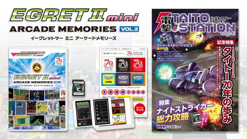egret-ii-mini-arcade-memories- 