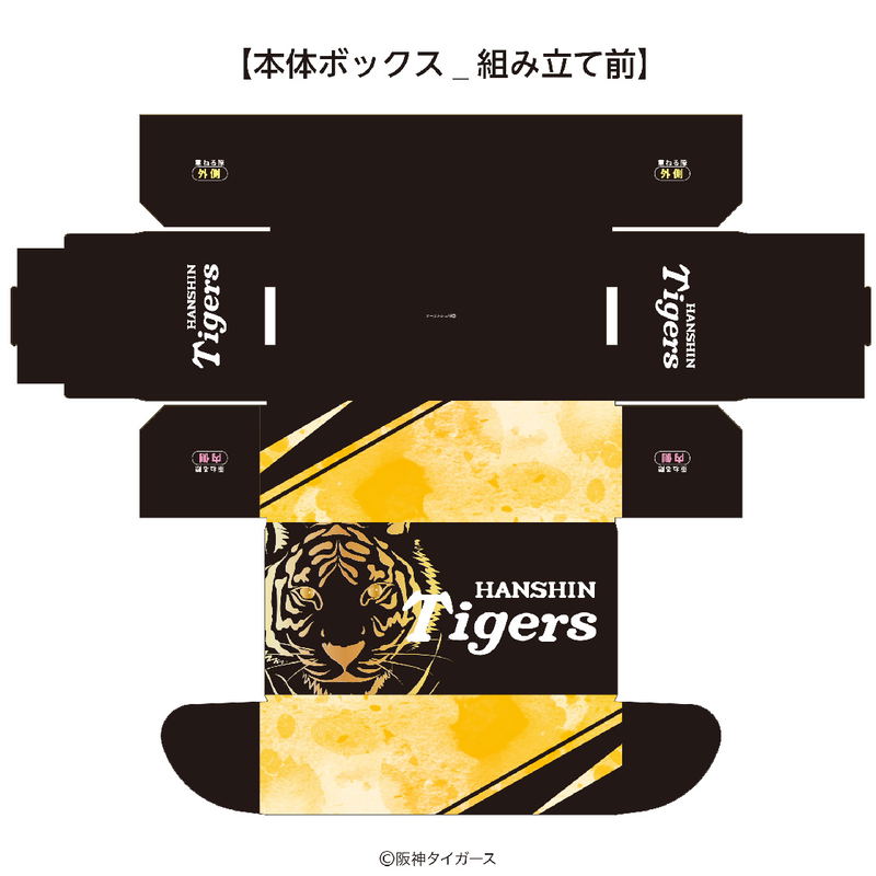 Hanshin Tigers Illustration Card Box Next Turn A image 2