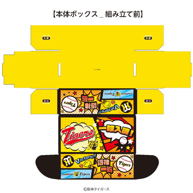 Hanshin Tigers Illustration Card Box Next Turn B image 2
