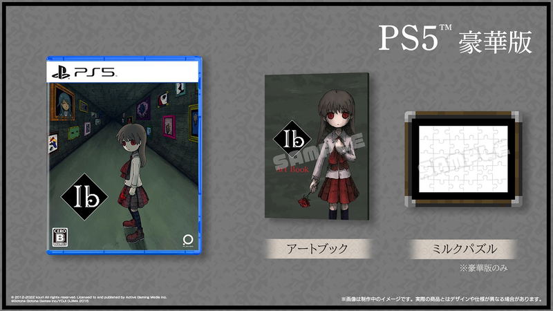 Ib [Deluxe Edition] (Limited Edition) (Multi-Language) image 1
