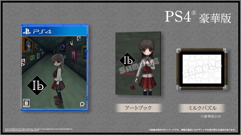 Ib [Deluxe Edition] (Limited Edition) (Multi-Language) image 1
