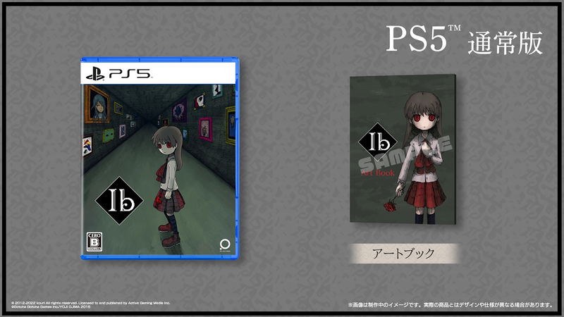 Ib (Multi-Language) image 1