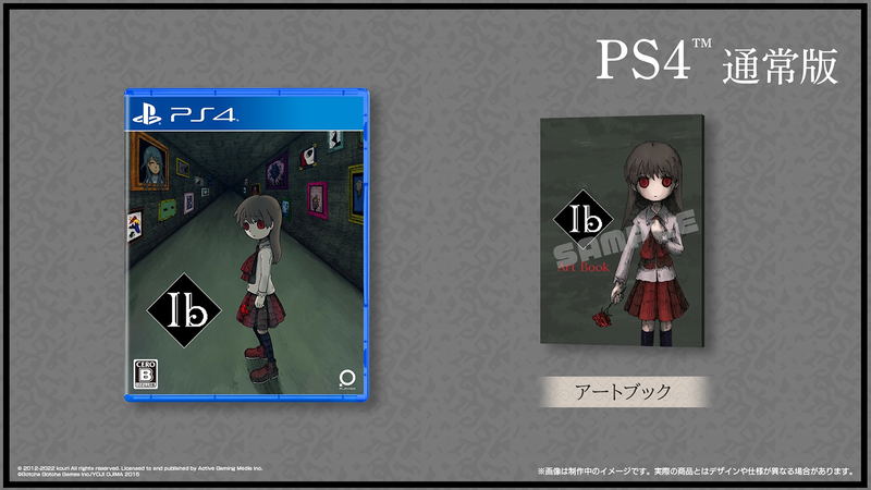 Ib (Multi-Language) image 1