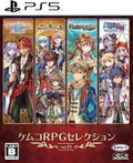 Kemco RPG Selection Vol. 11 thumbnail 1
