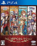 Kemco RPG Selection Vol. 11 thumbnail 1