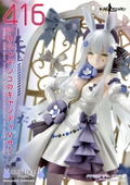 Prisma Wing Girls' Frontline 1/7 Scale Pre-Painted Figure: 416 Primrose Flavored Foil Candy Ver. DX Edition thumbnail 2