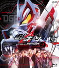 Kamen Rider Geats Blu-ray Collection 3 thumbnail 1