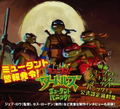 Art Of Mutant Turtles: Mutant Panic! Material Collection thumbnail 1