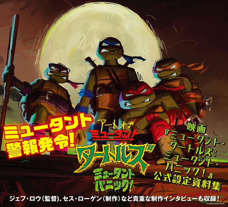 Art Of Mutant Turtles: Mutant Panic! Material Collection image 1