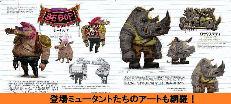 Art Of Mutant Turtles: Mutant Panic! Material Collection image 5