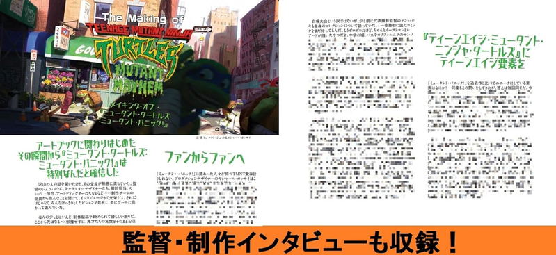 Art Of Mutant Turtles: Mutant Panic! Material Collection image 6