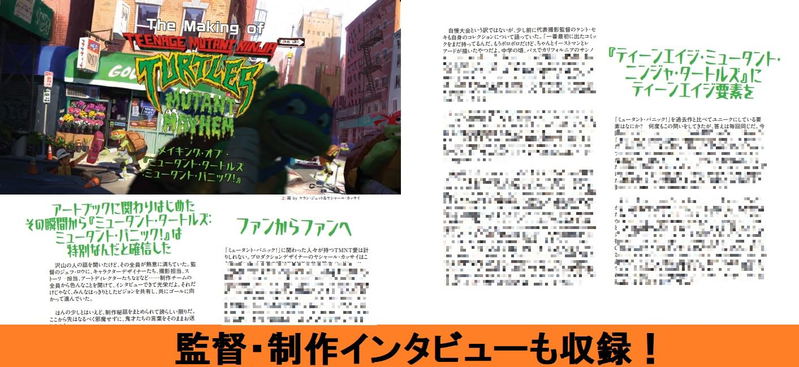 Art Of Mutant Turtles: Mutant Panic! Material Collection image 7