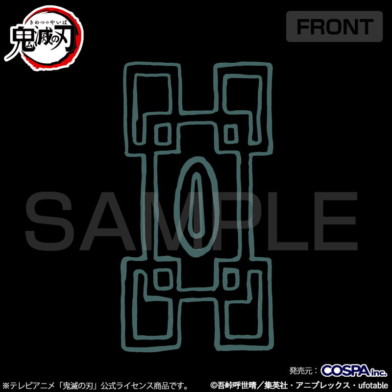Demon Slayer: Kimetsu no Yaiba Muichiro Tokito Thin Dry Parka (Black | Size L) image 4