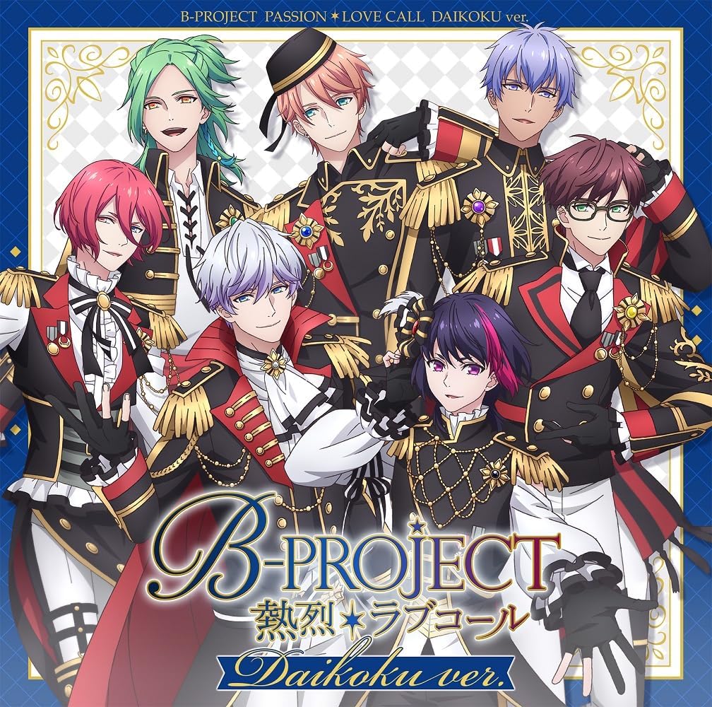 Netsuretsu Love Call Daikoku Ver. [Regular Edition] — Import Game Deal