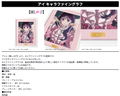 Oshi no Ko Ai Chara Fine Graph thumbnail 3