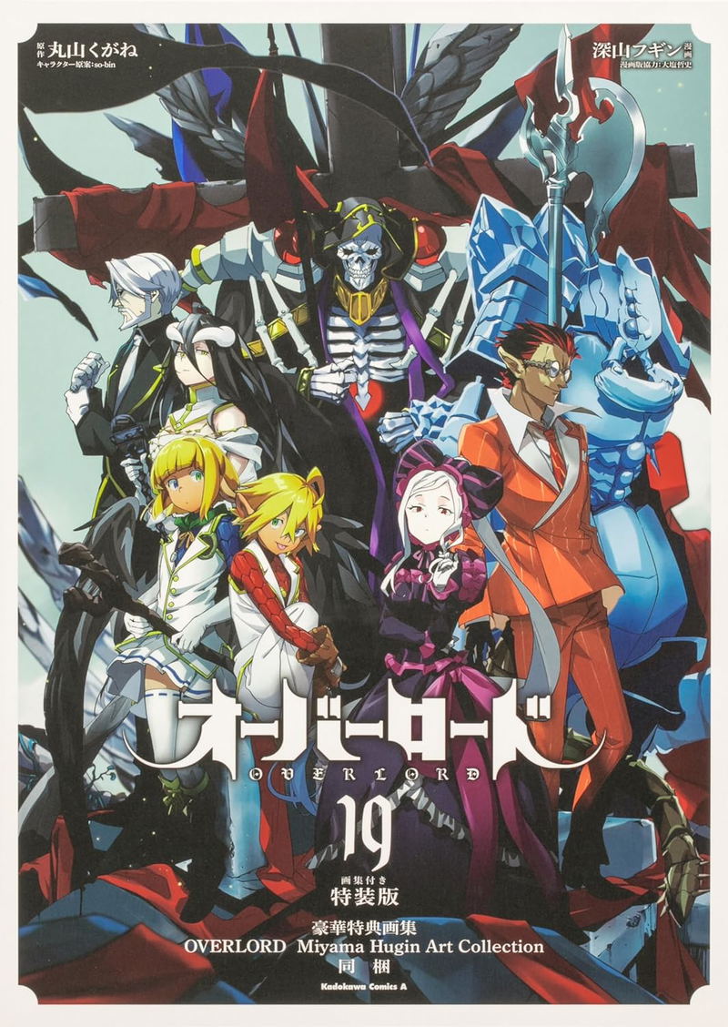 Overlord Vol. 19 Special Edition With Art Book image 1