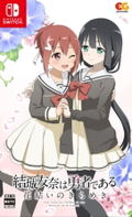 Yuki Yuna wa Yusha de aru - Hanayui no Kirameki Vol. 1 thumbnail 1