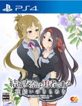 Yuki Yuna wa Yusha de aru - Hanayui no Kirameki Vol. 3 thumbnail 1