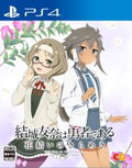Yuki Yuna wa Yusha de aru - Hanayui no Kirameki Vol. 5 thumbnail 1