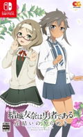 Yuki Yuna wa Yusha de aru - Hanayui no Kirameki Vol. 5 thumbnail 1