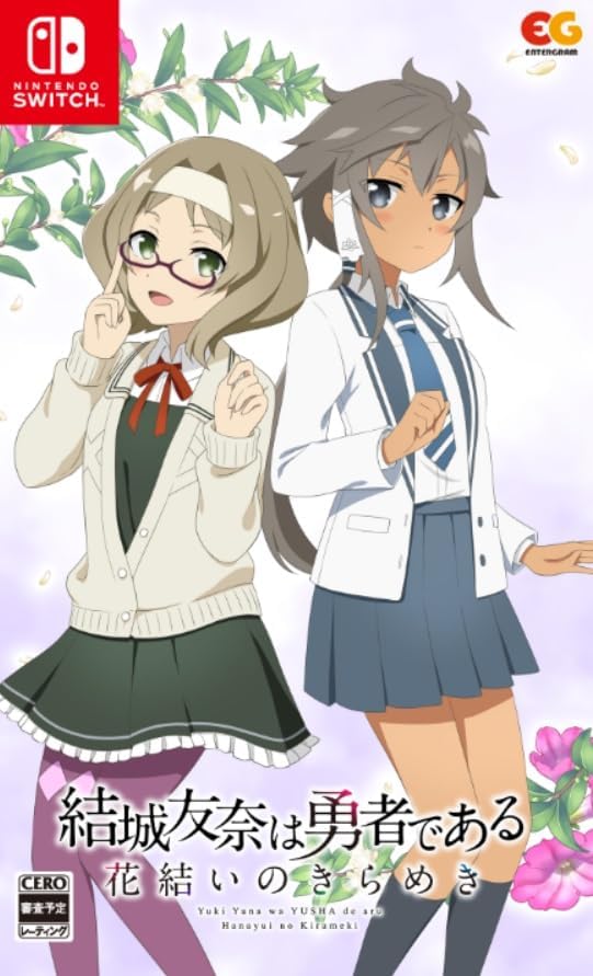 Yuki Yuna wa Yusha de aru - Hanayui no Kirameki Vol. 5 image 1