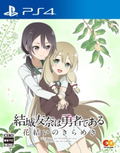 Yuki Yuna wa Yusha de aru - Hanayui no Kirameki Vol. 6 thumbnail 1