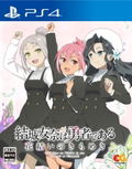 Yuki Yuna wa Yusha de aru - Hanayui no Kirameki Vol. 7 thumbnail 1