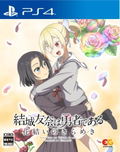 Yuki Yuna wa Yusha de aru - Hanayui no Kirameki Vol. 8 thumbnail 1