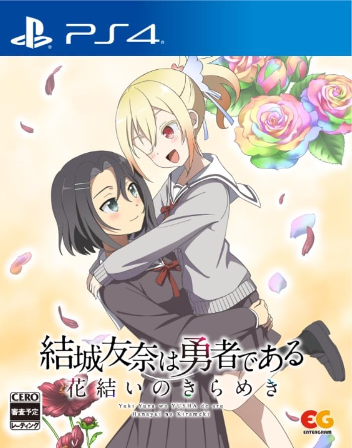 Yuki Yuna wa Yusha de aru - Hanayui no Kirameki Vol. 8 image 1