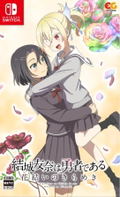 Yuki Yuna wa Yusha de aru - Hanayui no Kirameki Vol. 8 thumbnail 1