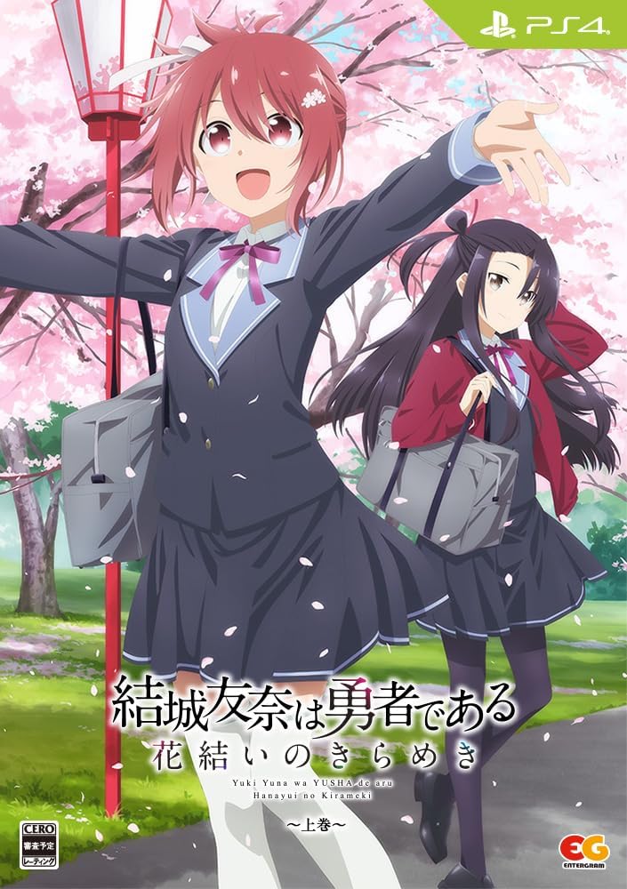 Yuki Yuna wa Yusha de aru - Hanayui no Kirameki (Volume Set 1) [Limited Edition] image 1
