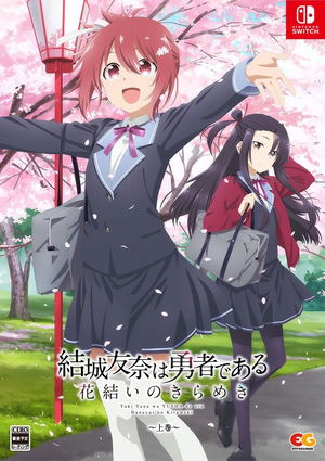 Yuki Yuna wa Yusha de aru - Hanayui no Kirameki (Volume Set 1) [Limited Edition]_