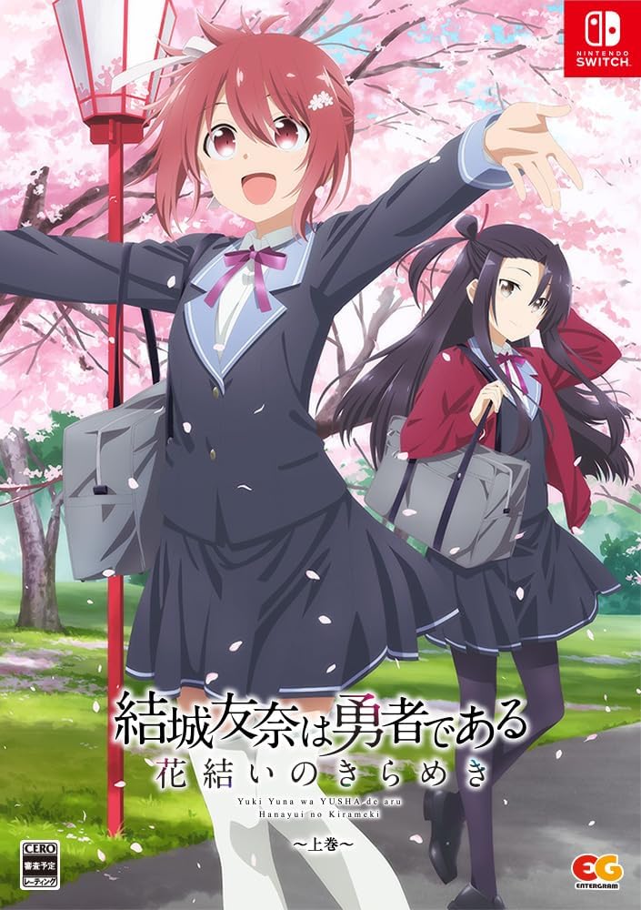 Yuki Yuna wa Yusha de aru - Hanayui no Kirameki (Volume Set 1) [Limited Edition] image 1