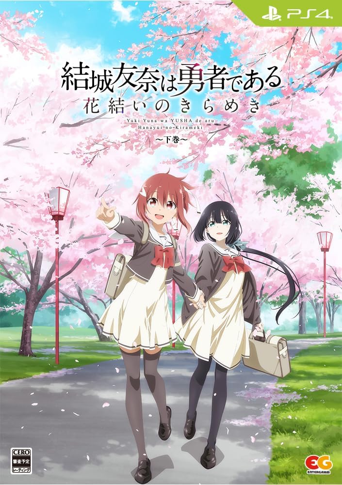Yuki Yuna wa Yusha de aru - Hanayui no Kirameki (Volume Set 2) [Limited Edition] image 1