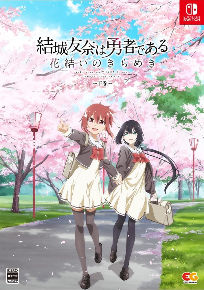 Yuki Yuna wa Yusha de aru - Hanayui no Kirameki (Volume Set 2) [Limited Edition] image 1